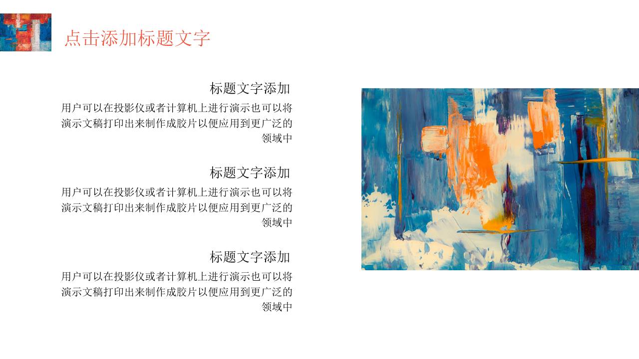 工作汇报 (134).pptx